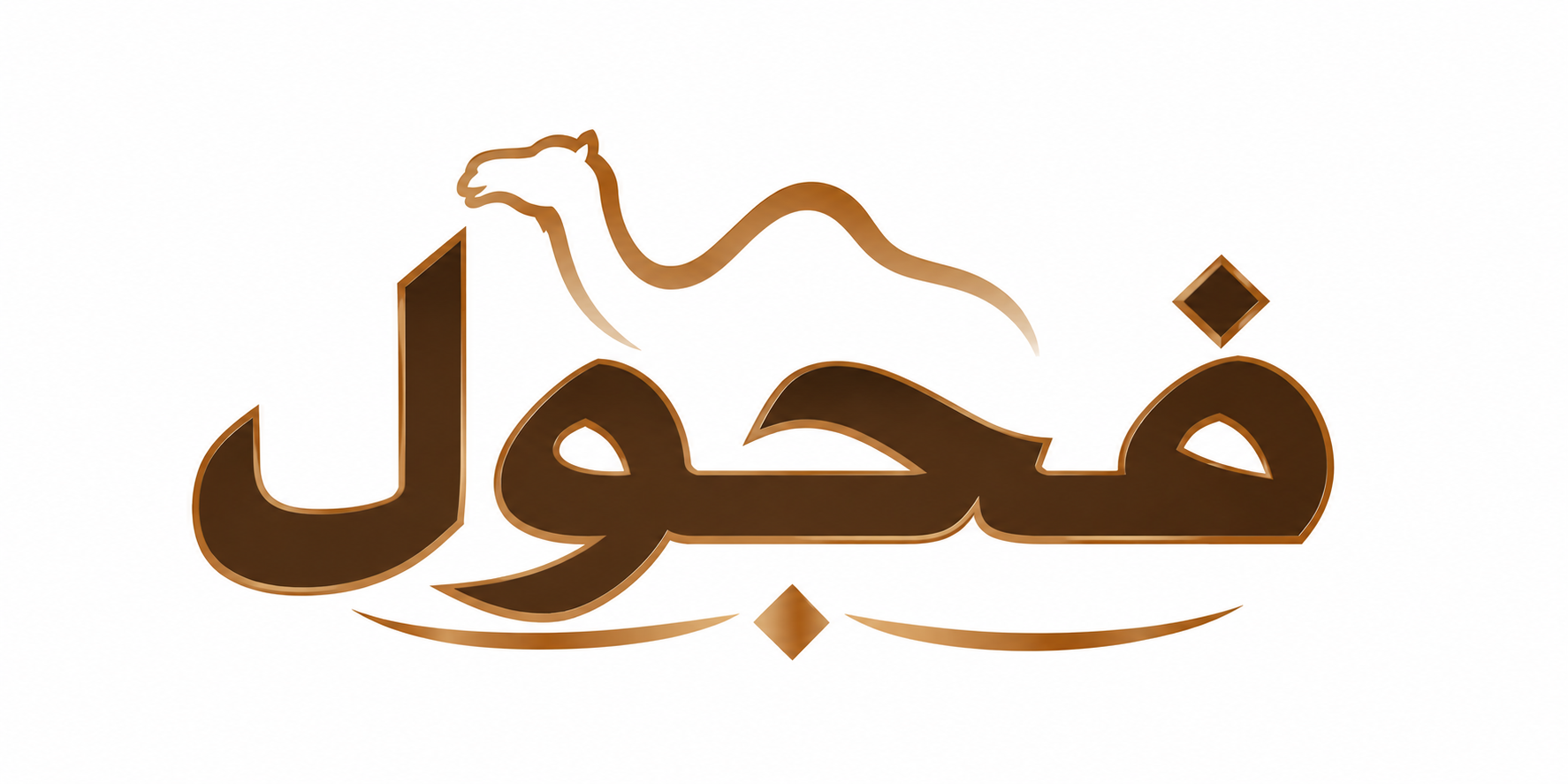 فحول