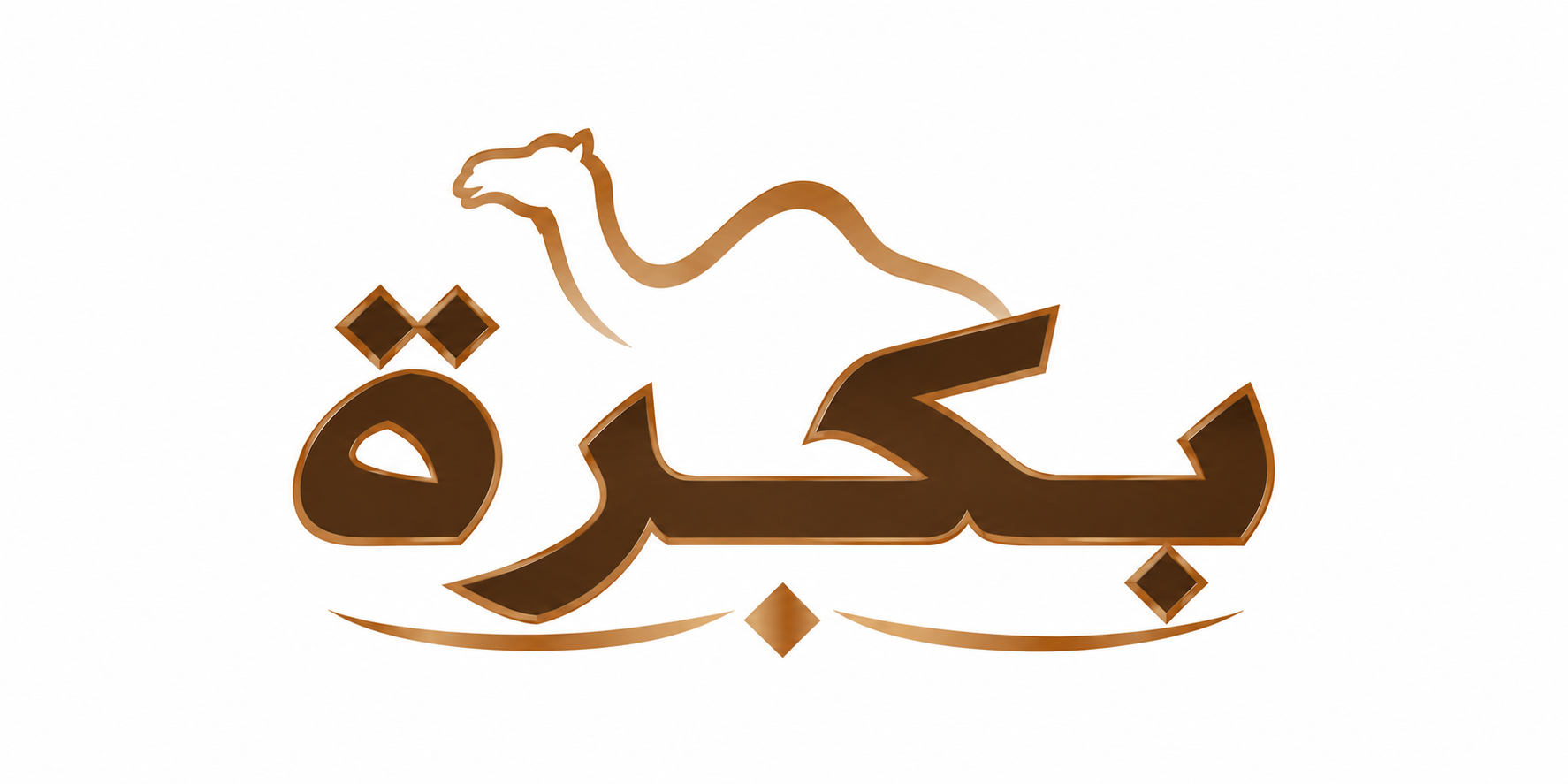 بكرة